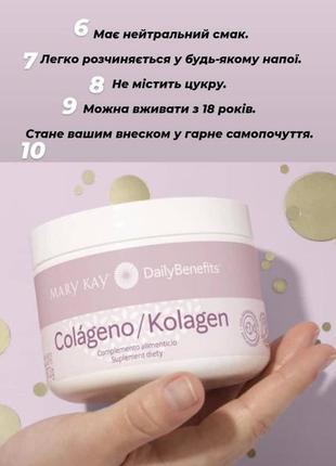 Колаген mary kay® daily™ benefits collagen4 фото