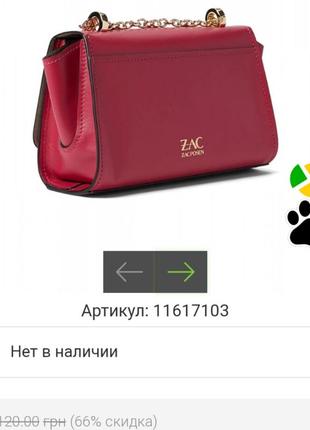 Mini zac posen оригінал7 фото