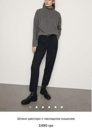 Брюки,брюки -джокеры с накладными карманами из новой коллекции massimo dutti размер xs