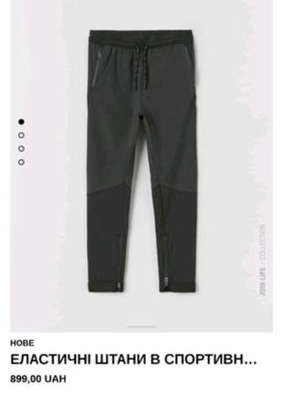 Чорні еластичні спортивні штани з нової колекції zara boy розмір 116,122,128,134,140,152 см