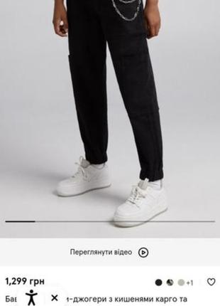 Черные хлопковые джоггеры с карманами и цепочкой из новой коллекции bershka размер s2 фото