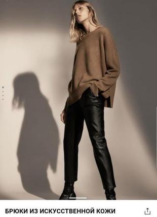Черные кожаные брюки,из искусственной кожи из новой коллекции zara размер l,xxl2 фото