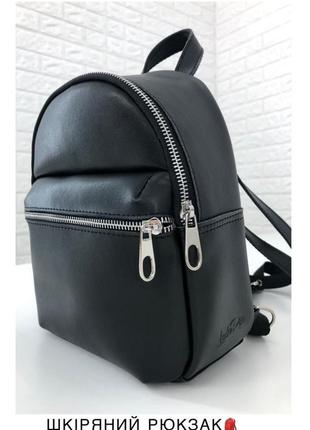 Стильный черный рюкзачок от украхнского производителя, удобный рюкзак на каждый день3 фото