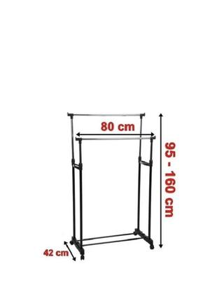 Подвійна телескопічна вішалка стійка для одягу підлогова double pole telescoplcclothesrack4 фото