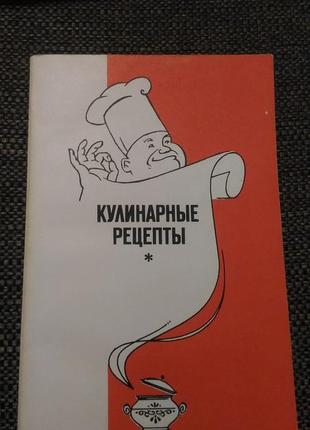 Кулінарні рецепти