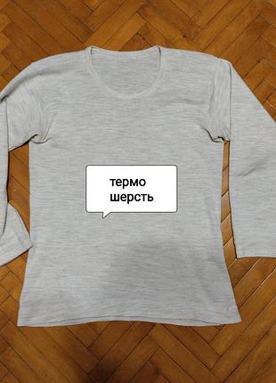 Термо лонгслив нижнее белье