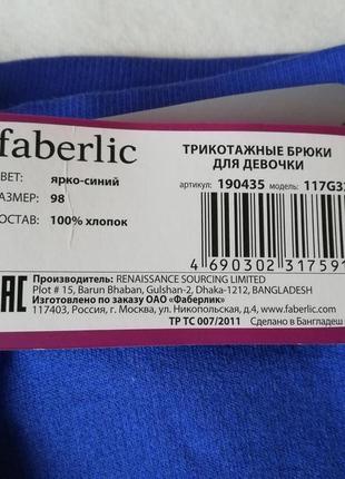 Теплий спортивний костюм на дівчинку синього кольору 98р фаберлік faberlic7 фото