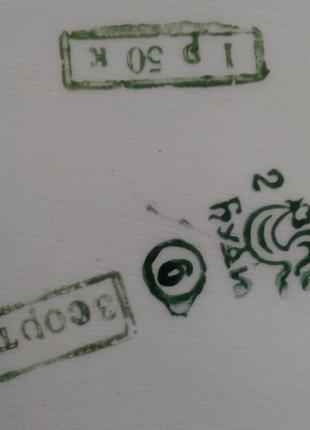 Блюдо, тарілка часів ссер клеймо, вінтаж, новорічний фаянсовий завод 60-ті роки