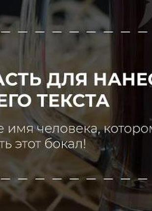 Подарунковий келих для вина самею під замовлення з вашим ім'ям винний келих з самою гравіюванням на подарунок7 фото