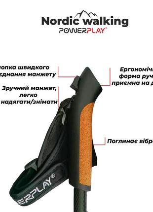 Легкие палки для скандинавской ходьбы powerplay hygge 80-135 см (набор)2 фото