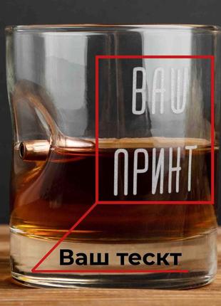 Оригинальный подарок стакан для виски с пулей "конструктор" персонализированный именной стакан с надписью3 фото