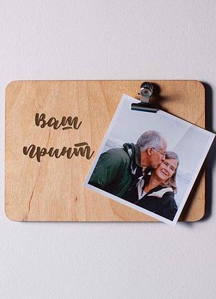 Дошка для фото з затиском "конструктор" персоналізована