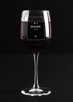 Оригинальный подарок бокал для вина "мама №1 у світі" винный бокал с надписью креативный подаркок маме1 фото