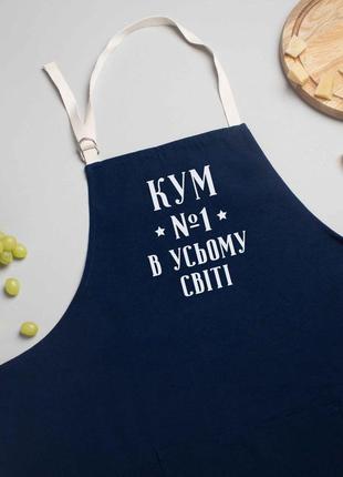 Фартух "кум №1 в усьому світі"2 фото