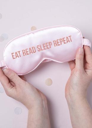 Маска для сна "eat read sleep repeat"