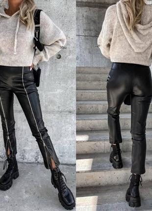 Трендові брючки з екошкіри з блискавками