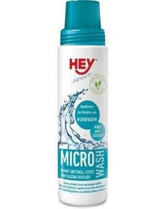 Прання виробів з мікроволокон та фліса heysport micro wash 250ml (20742000)