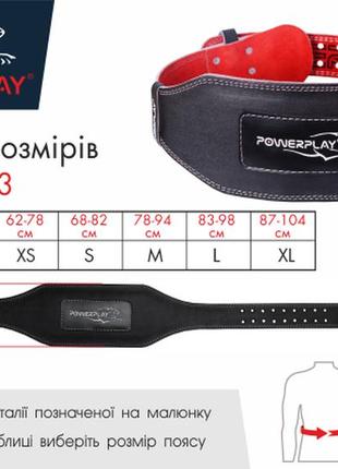 Спортивный пояс широкий для тяжелой атлетики powerplay черно-красный xs кожа2 фото