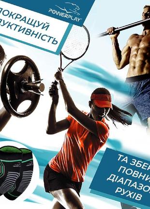 Налокотники спортивные и для реабилитации powerplay 4098 чорні l/xl (пара)