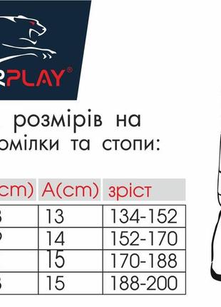 Захист гомілки і стопи powerplay 3054 чорний s2 фото