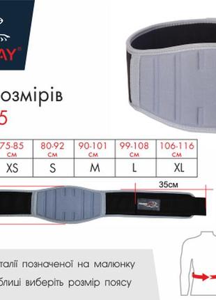 Пояс для важкої атлетики powerplay 5425 неопреновий сірий l7 фото