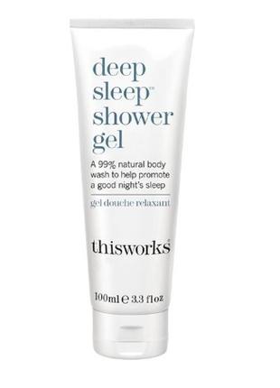 This works deep sleep shower gel гель для душа для глубокого сна , 100 мл1 фото