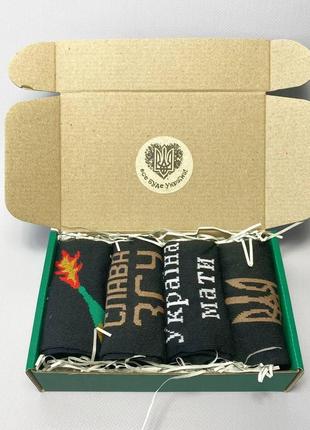 Набір шкарпеток чоловічих із патріотичною вишивкою 4 пари 41-45, демісезон, у картонній коробці