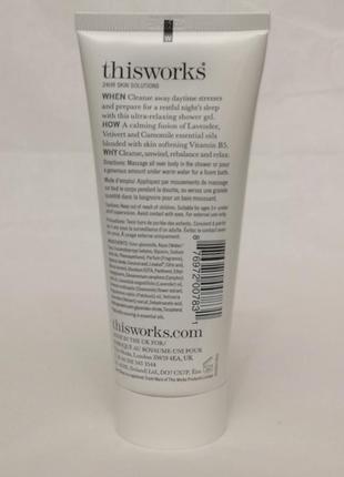 This works deep sleep shower gel гель для душа для глубокого сна , 100 мл