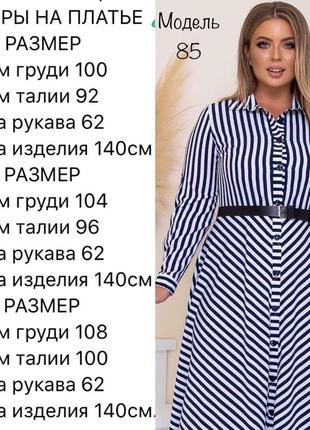 Платтячко