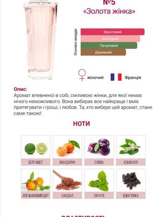 №05 • золотая женщина, парфумированная вода 50ml, mon etoile international3 фото