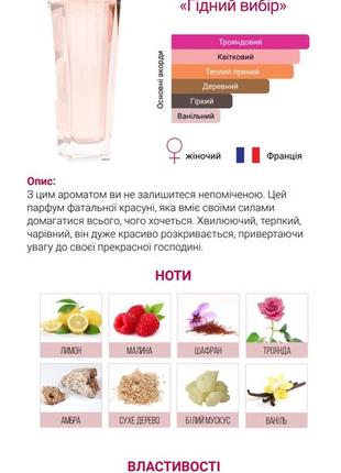 №09 • достойный выбор, парфумированная вода, 50ml mon etoile international3 фото