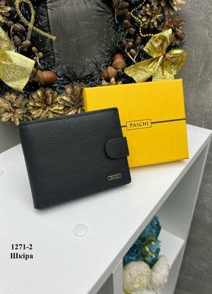 Класичний шкіряний гаманець