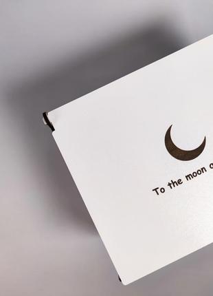 Подарункова коробка з гравіюванням "to the moon and back", 20*15*10 см8 фото