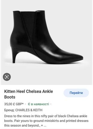 Чорні лакові ботильйони челсі каблук kitten heel
