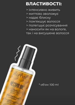 Олійка для здоров’я та краси волосся abstyle nectar oil2 фото