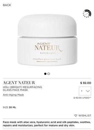 Антивікова омолоджуюча маска для обличчя agent nateur holi (bright) resurfacing glass face mask2 фото