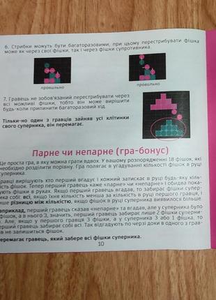 16+ настільна карткова гра в кальмара по типу правда або дія для компанії8 фото