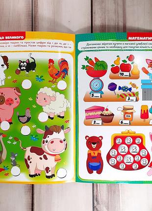 Багаторазова розвивалочка "пиши-стирай 1000 разів: я вивчаю цифри та рахую"