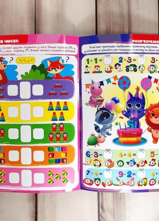 Багаторазова розвивалочка "пиши-стирай 1000 разів: я вивчаю цифри та рахую"