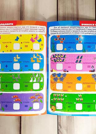 Багаторазова розвивалочка "пиши-стирай 1000 разів: я вивчаю цифри та рахую"