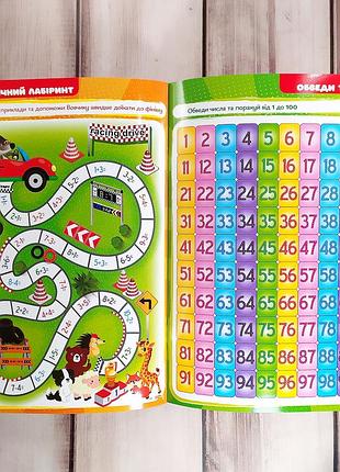 Багаторазова розвивалочка "пиши-стирай 1000 разів: я вивчаю цифри та рахую"