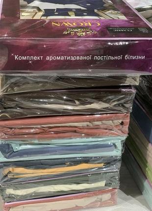 Якісний сатиновий комплект постільної білизни ароматизованої, постільна білизна сатин ароматизована3 фото