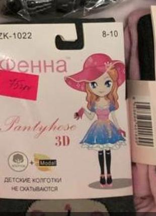 Колготы 4шт