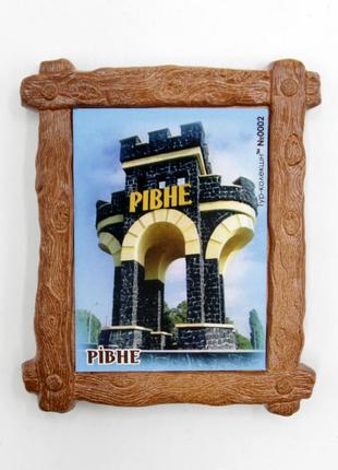 Магніт-дощечка в'їзний знак ворота, сувенір у рамці, український сувенір місто рівне 8 см/5 см