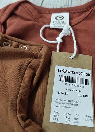 Боді green 💚 cotton