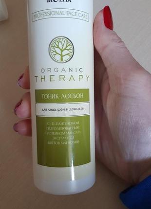 Тоник-лосьон для лица, шеи и декольте bielita organic therapy белита