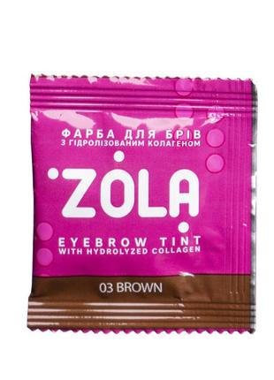 Zola краска для бровей с коллагеном в саше eyebrow tint with collagen 5ml. 03 коричневый