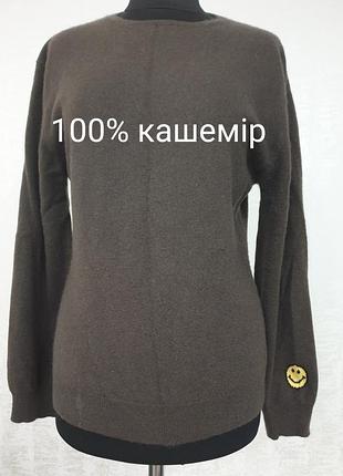 Кашемировый джемпер