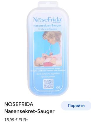 Nosefrida аспиратор для носа, новый1 фото