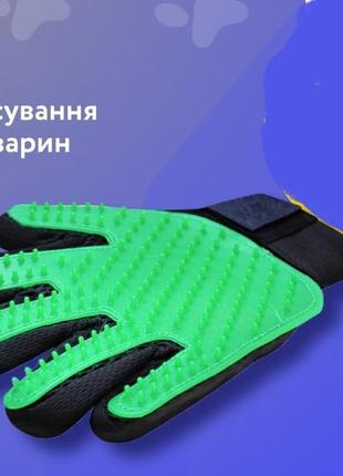 Рукавичка для вичісування догляд